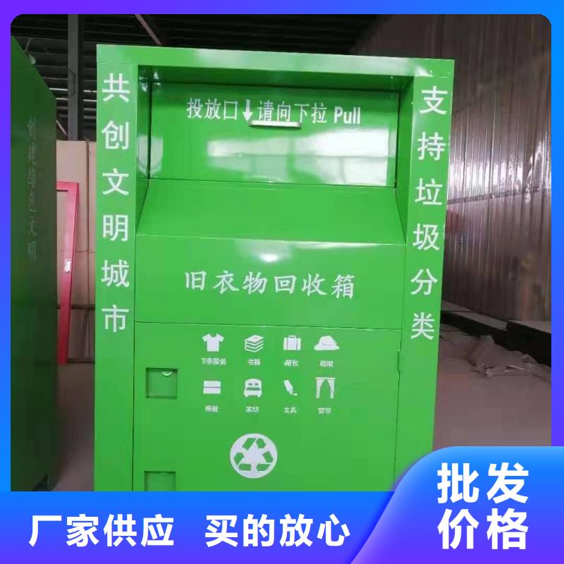 宁远县衣物回收箱分类回收箱杰顺柜业