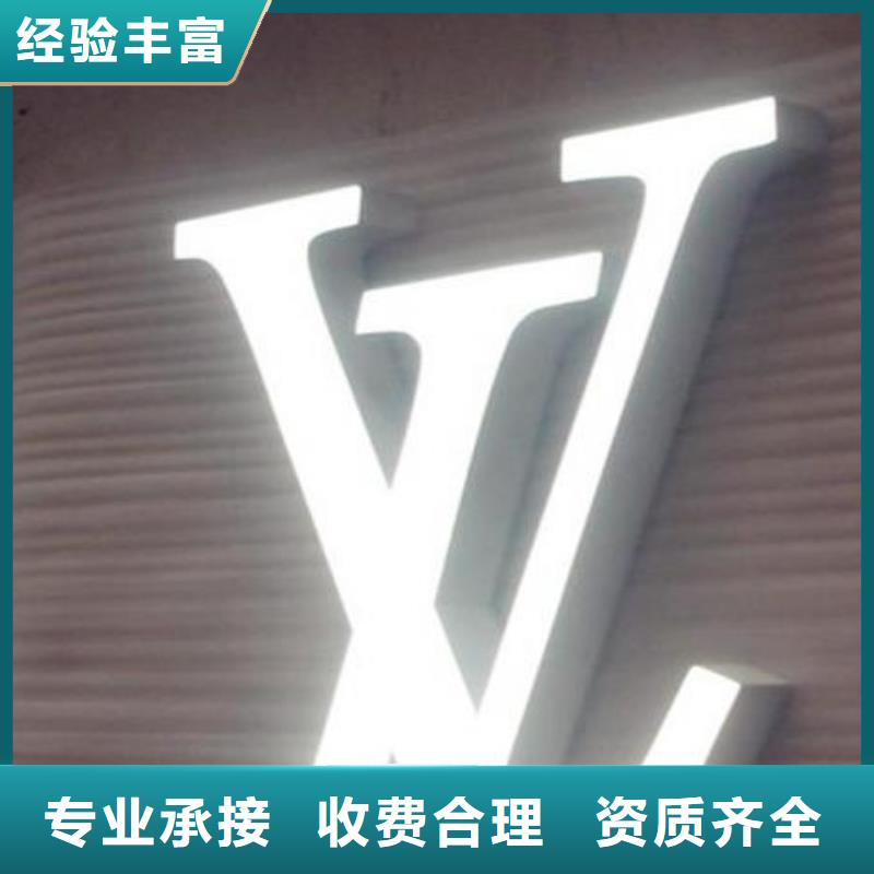 【标识标牌】广告设计方便快捷