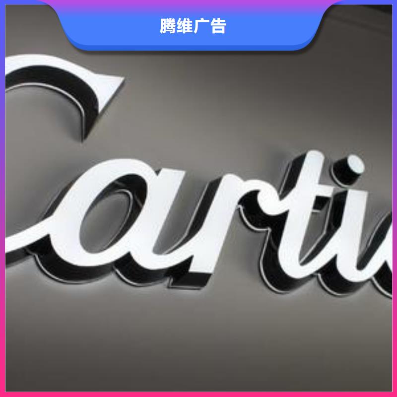 大安广美标识LED发光字制作
