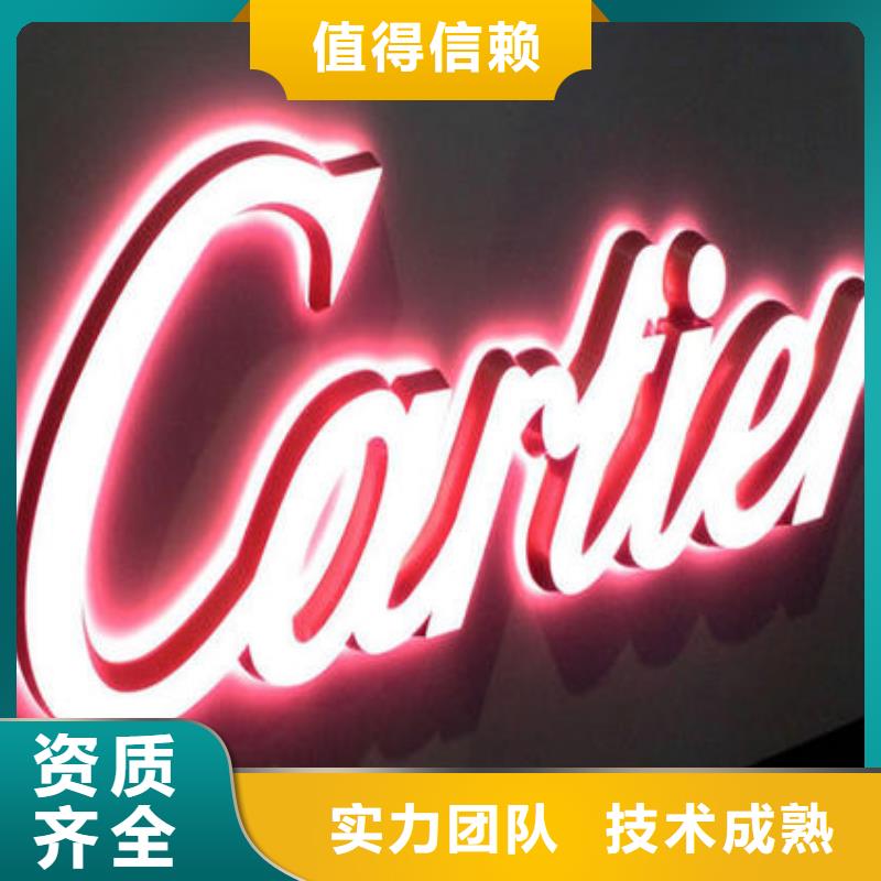 沿滩吸塑灯箱金属字牌制作公司