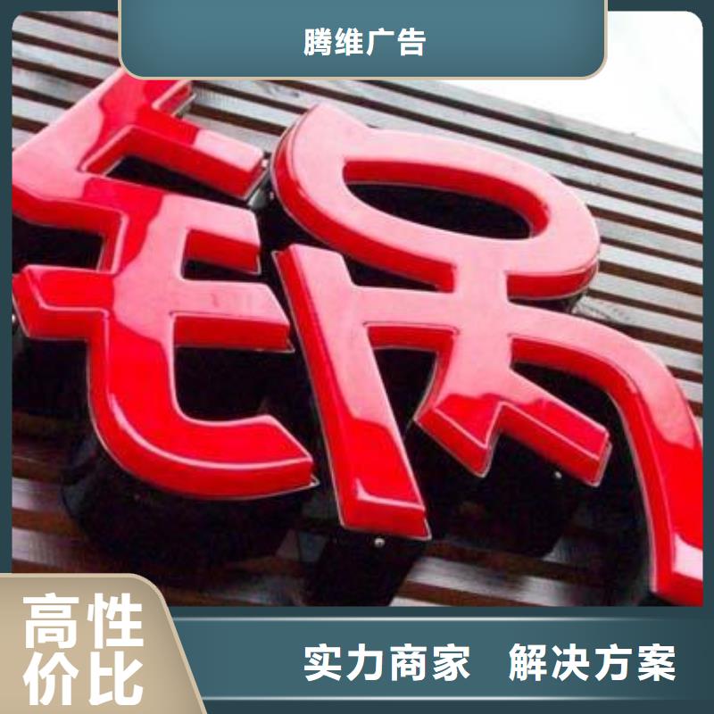 富顺吸塑字四色丝印哪家公司好