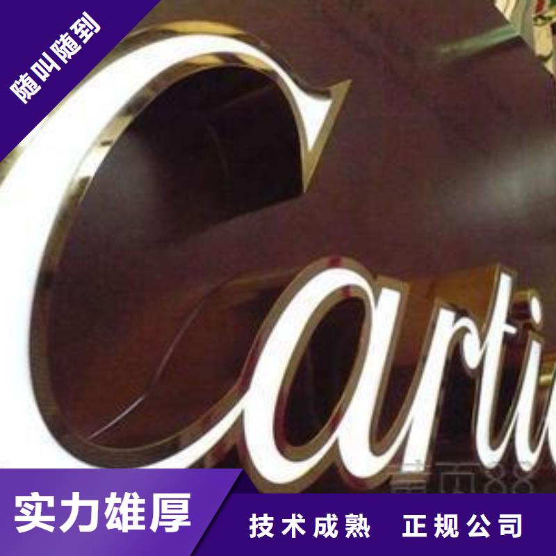 大安广美标识LED发光字电话