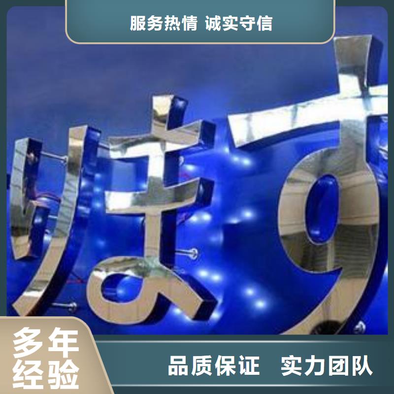 标识标牌外露发光字好评度高