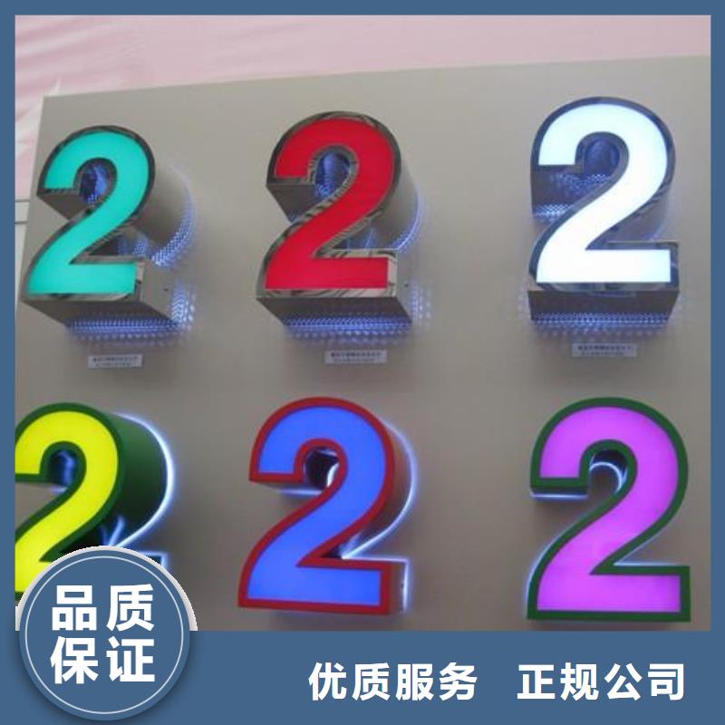 标识标牌-LED发光字制作遵守合同