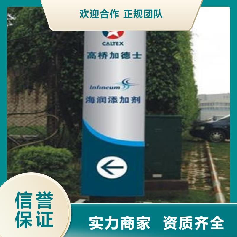 【标识标牌】大型展台广告牌实力团队