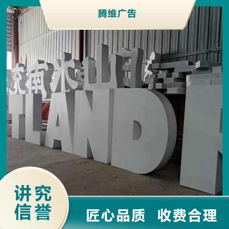 沿滩景区立式导视牌制作