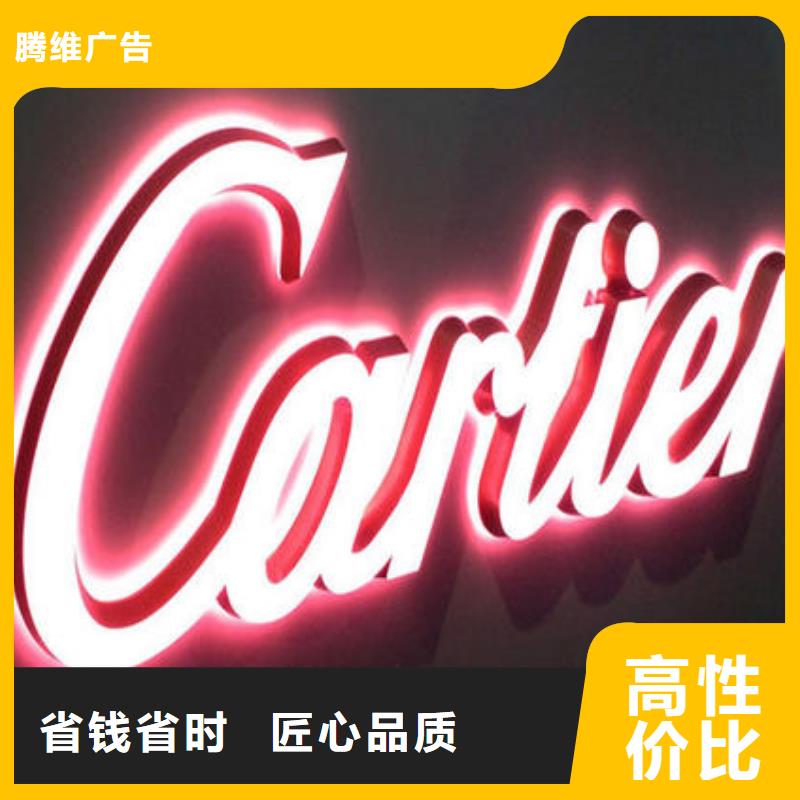 发光字_亚克力发光字制作效果满意为止