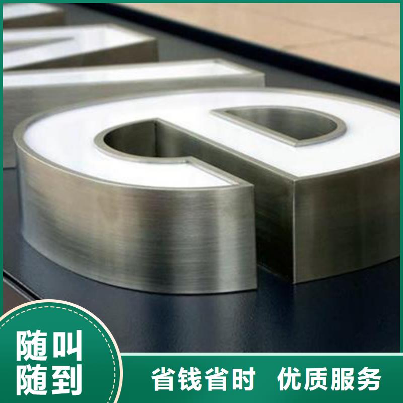 发光字-门店招牌制作专业公司