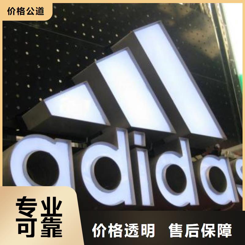 发光字,导视牌制作价格公道