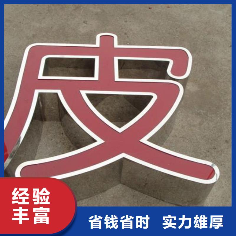 发光字公司背景板快速响应