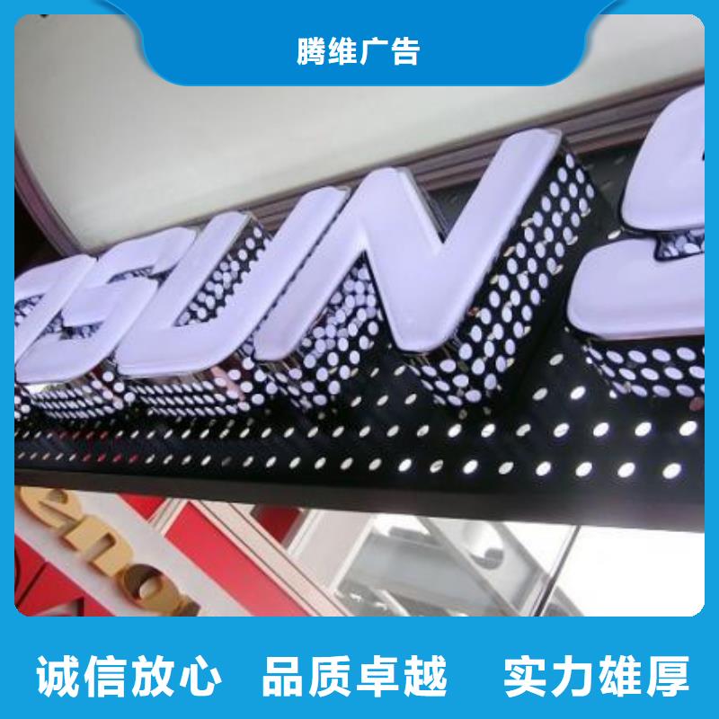 富顺精神堡垒放心省心