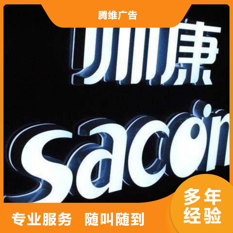 嘉陵精神堡垒公司腾维广告