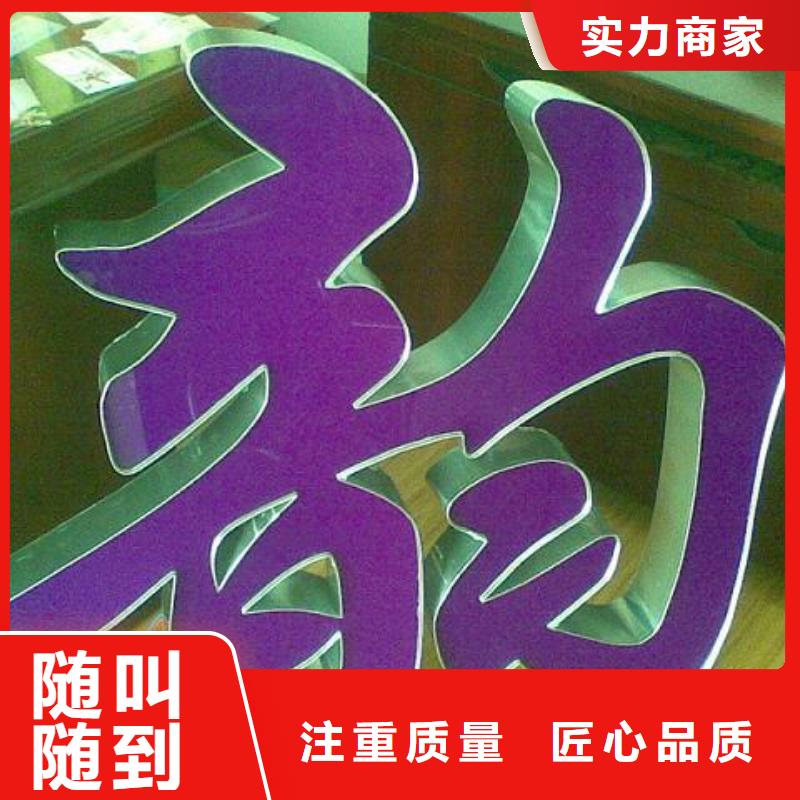 【发光字门店招牌制作品质优】