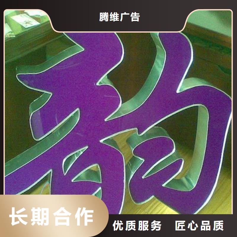 沿滩标识牌腾维广告