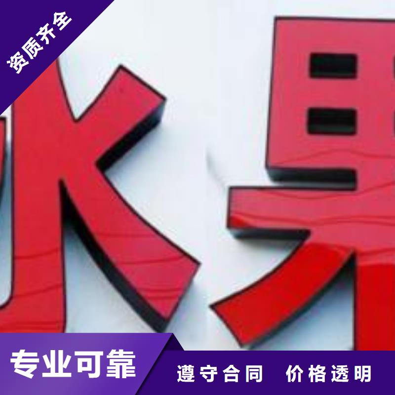 荣县门头招牌公司服务周到