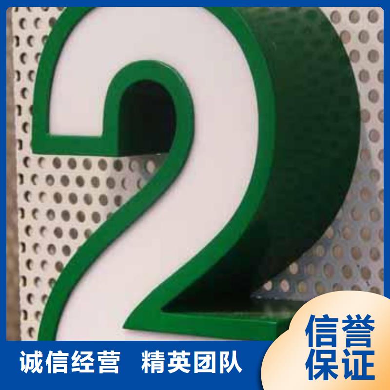 发光字-门店招牌制作专业公司