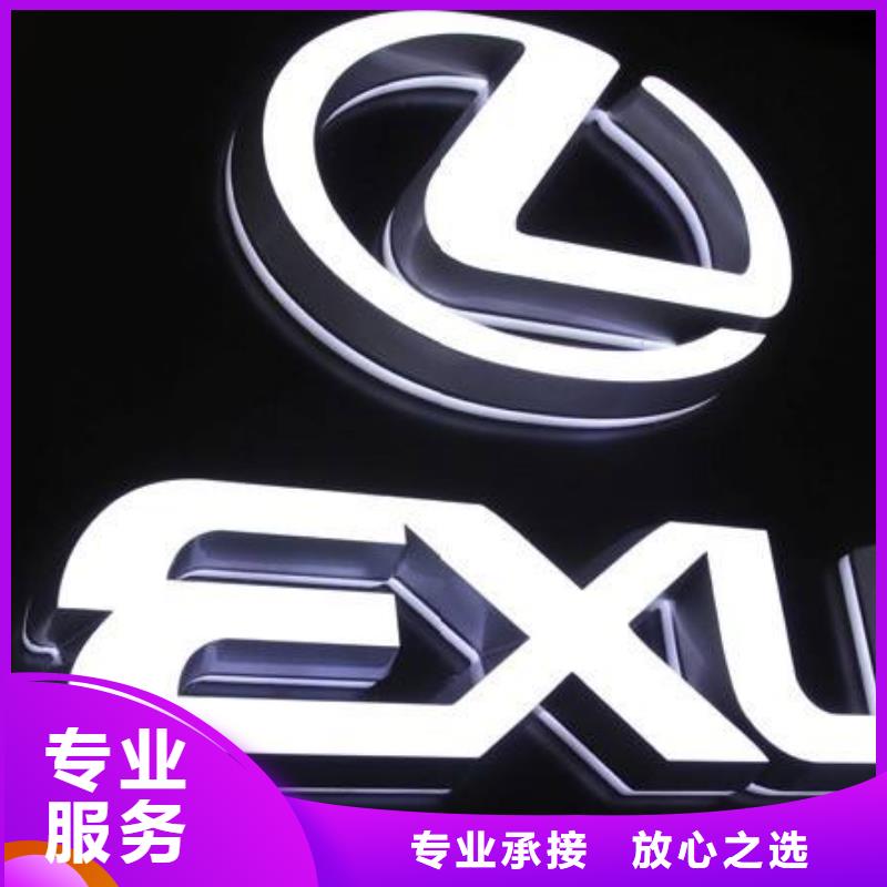 发光字_亚克力发光字制作效果满意为止