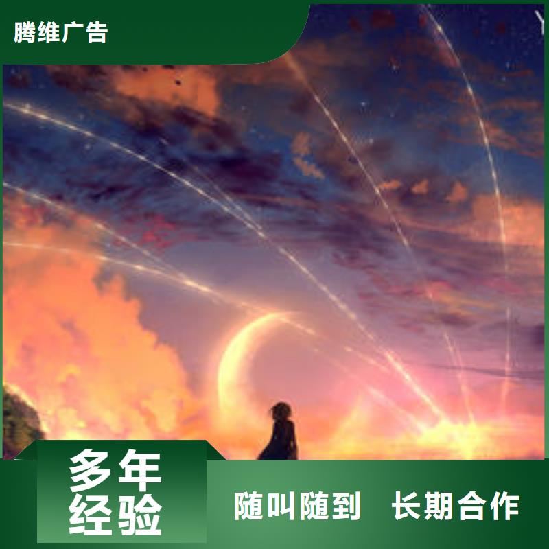 安居发光字量大从优