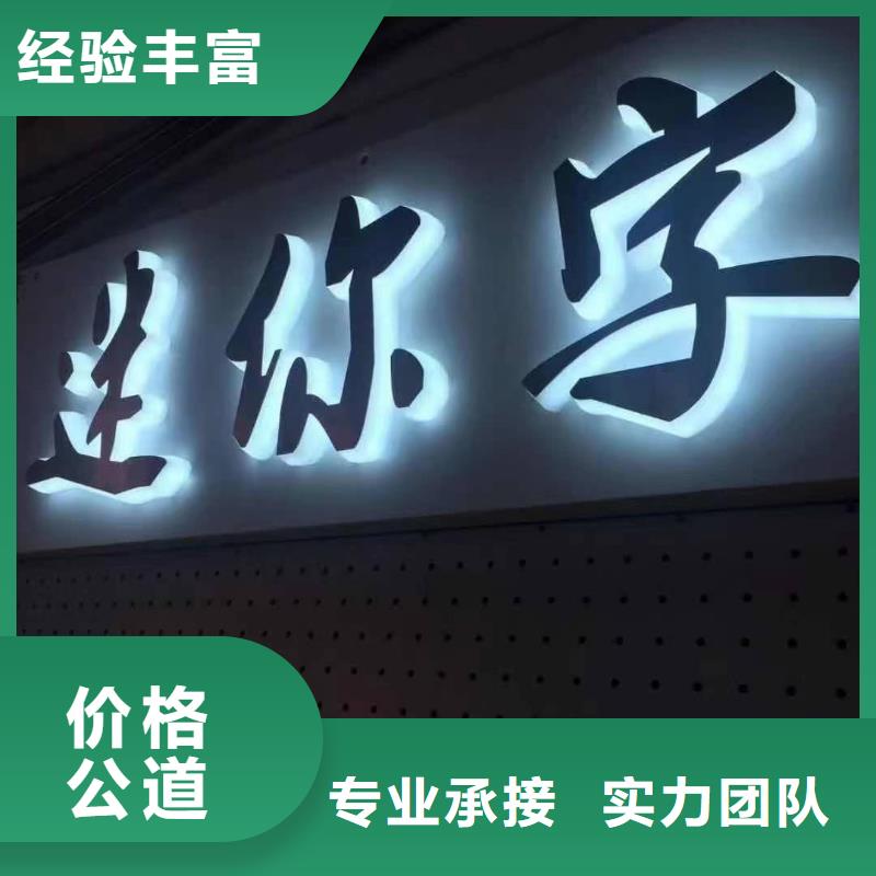 发光字-门店招牌制作专业公司