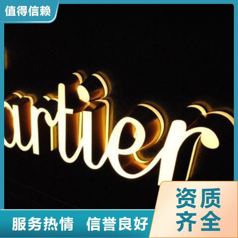 广告安装平板亚克力发光字放心