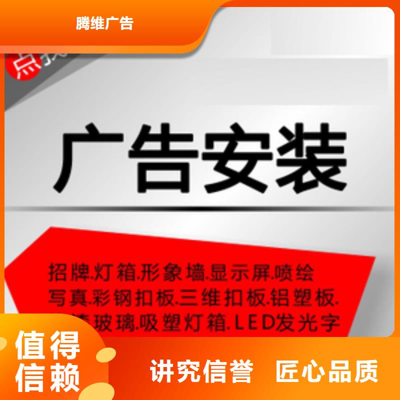 广告安装广告设计技术好