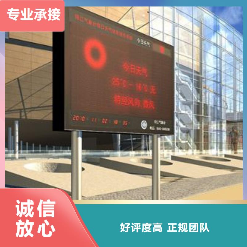 LED广告安装注重质量