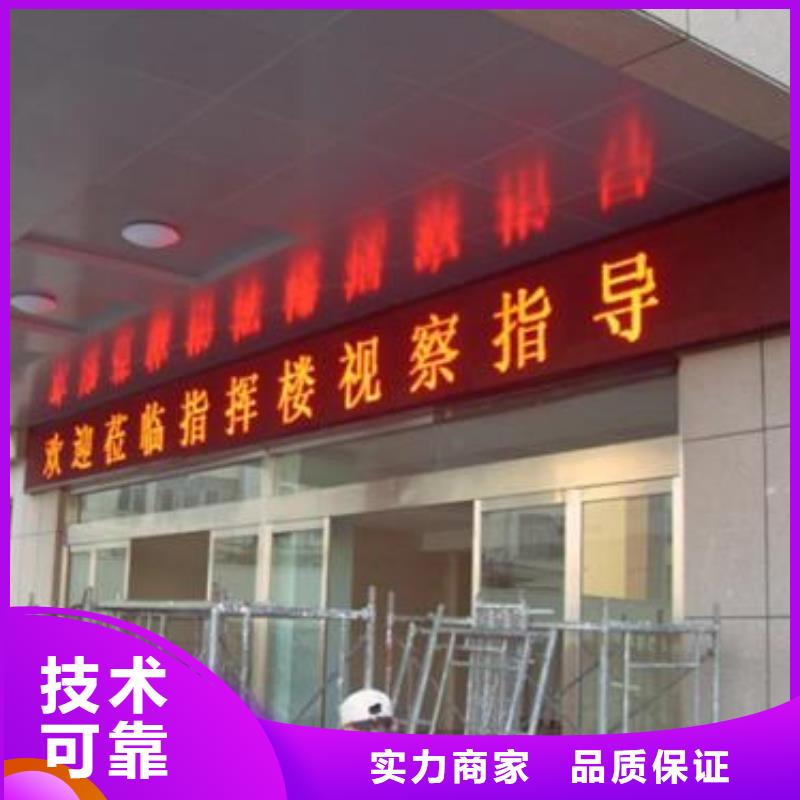 LED导视牌制作快速响应