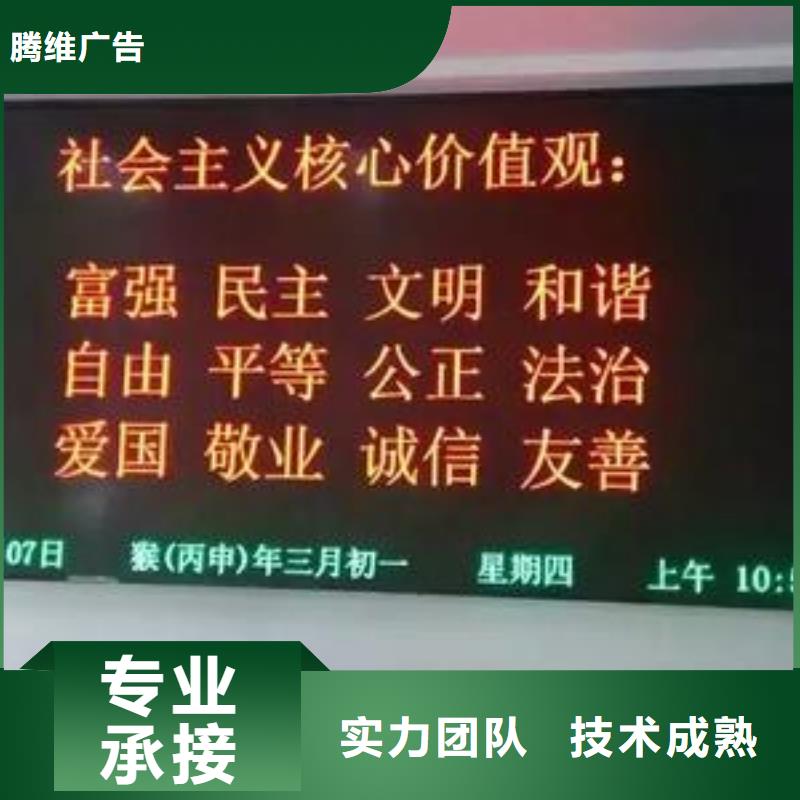 LED广告安装资质齐全