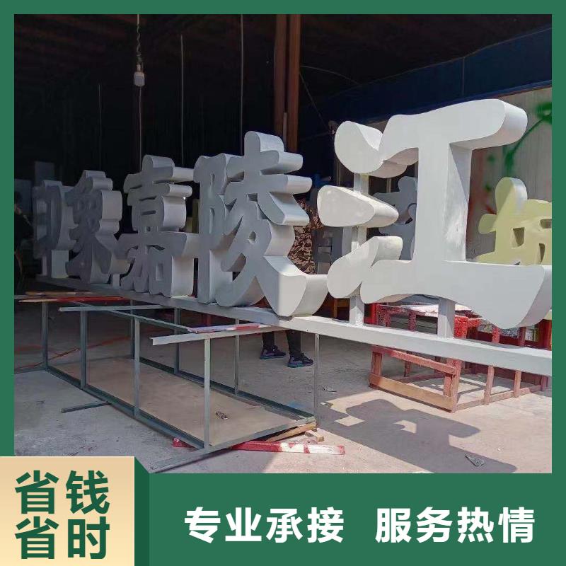 【市政亮化】_亚克力发光字制作拒绝虚高价