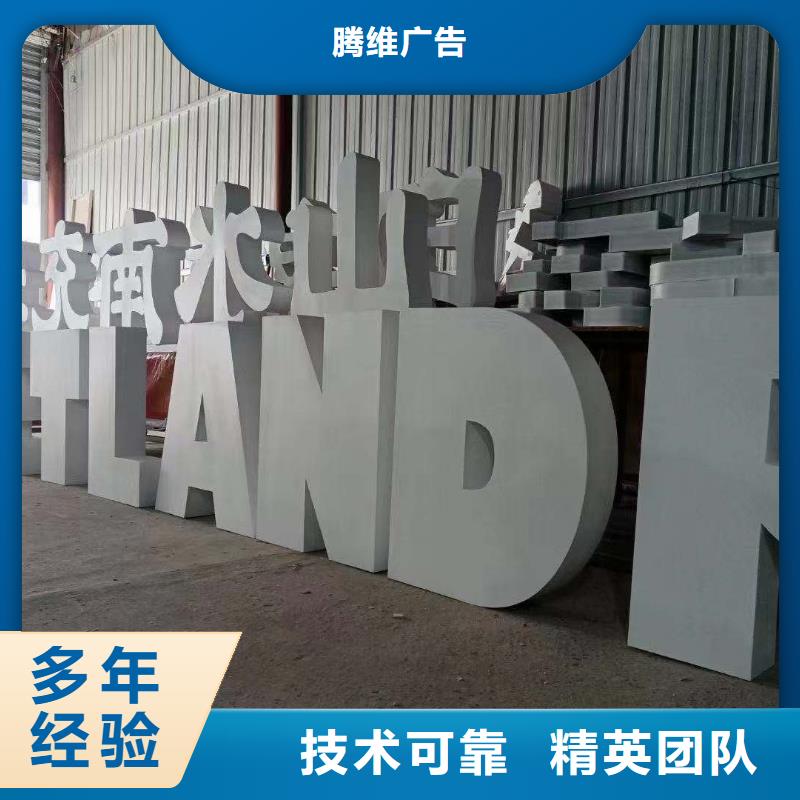 政亮化_吸塑发光字专业