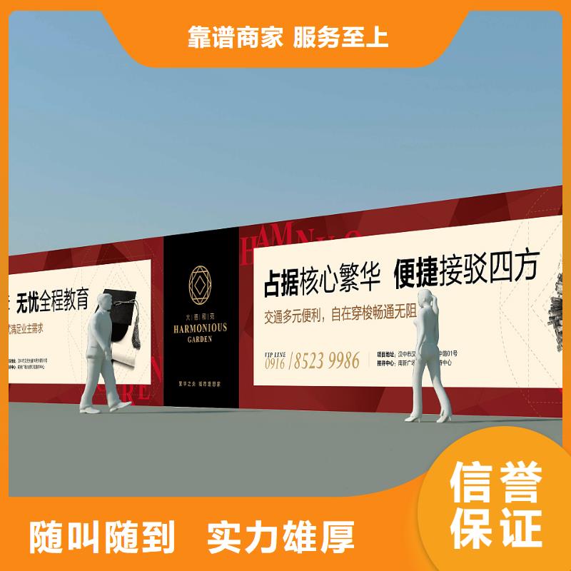 【围挡】公司背景板精英团队