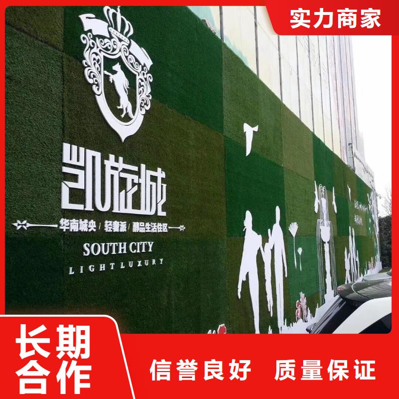 【围挡】公司背景板精英团队