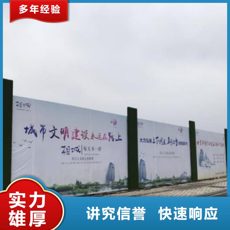 【围挡】公司背景板精英团队