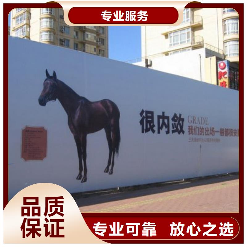 崇州市工地围挡多重优惠华蔓广告制作有限公司