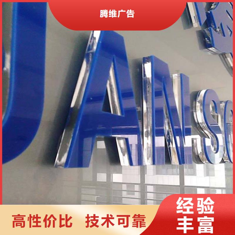 广告展柜广告牌诚信放心