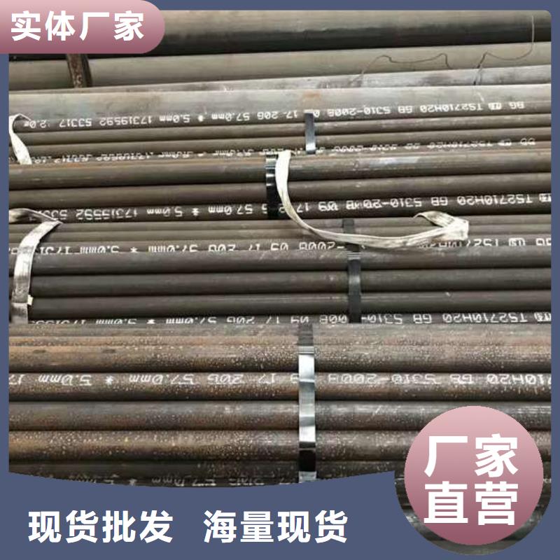 20号无缝钢管贴心售后