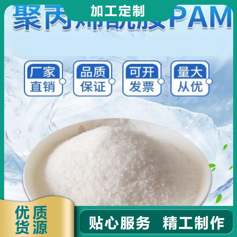 阳离子PAM厂家