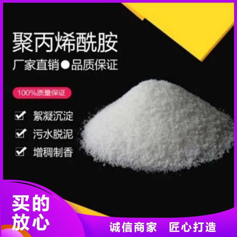 聚丙烯酰胺_聚合氯化铝批发货源