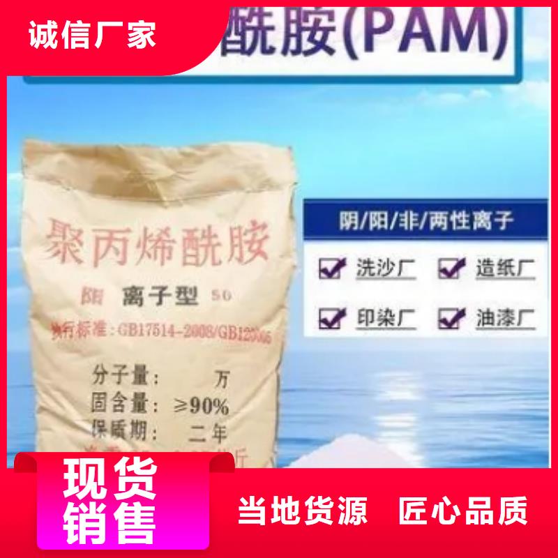 压泥PAM规格齐全