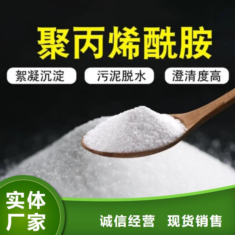 洗砂场专用聚丙烯酰胺经销点