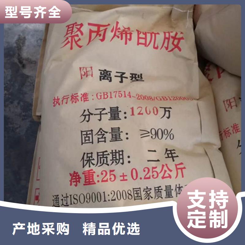 阳离子聚丙烯酰胺分厂