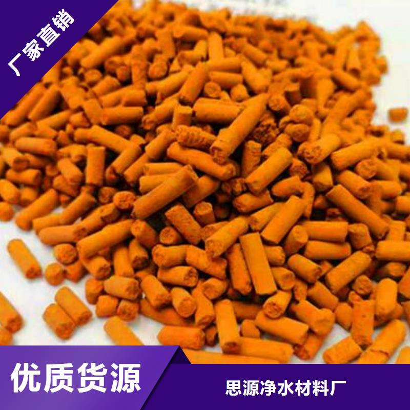 养殖场沼气用氧化铁脱硫剂批发供应