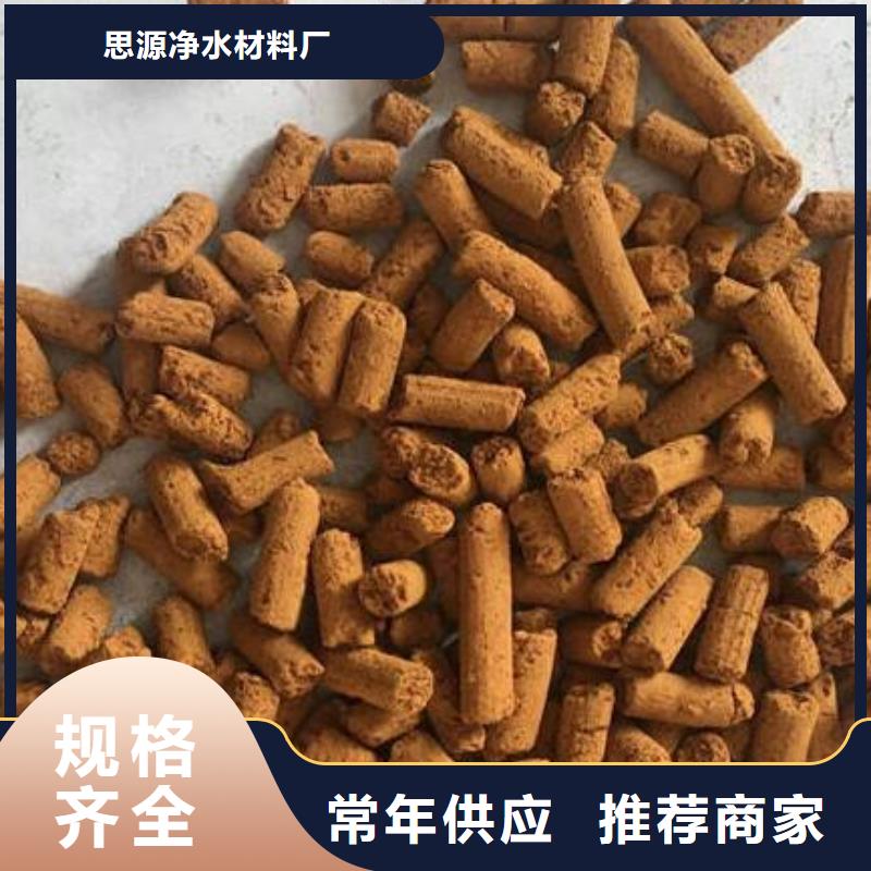 常温氧化铁脱硫剂用途