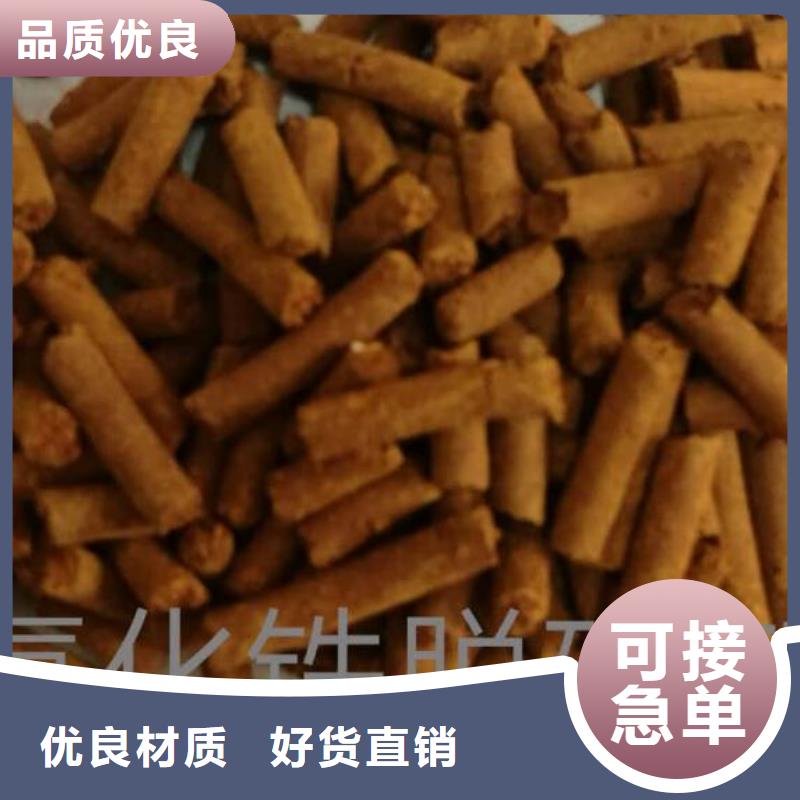 钢厂用氧化铁脱硫剂经销商