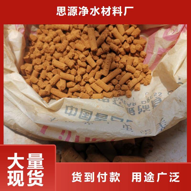 沼气净化氧化铁脱硫剂厂家批发