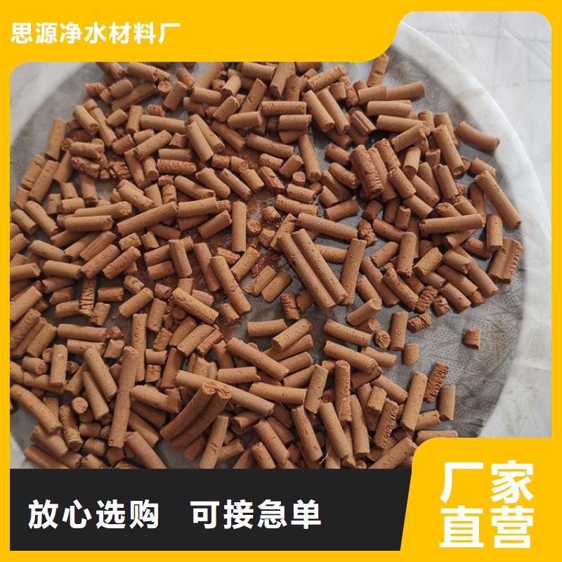 养殖场专用氧化铁脱硫剂价格