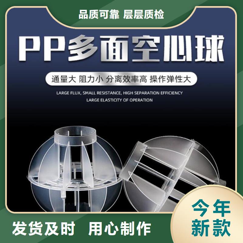 多面空心球MBBR流化床填料库存量大