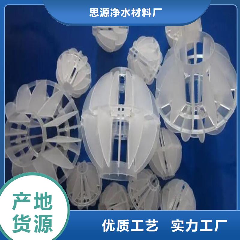 多面空心球,活性炭质量不佳尽管来找我