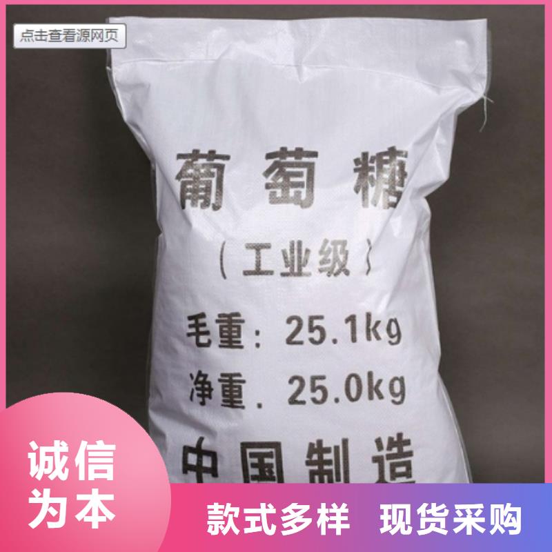 生物活性炭碳源-商品批发价格