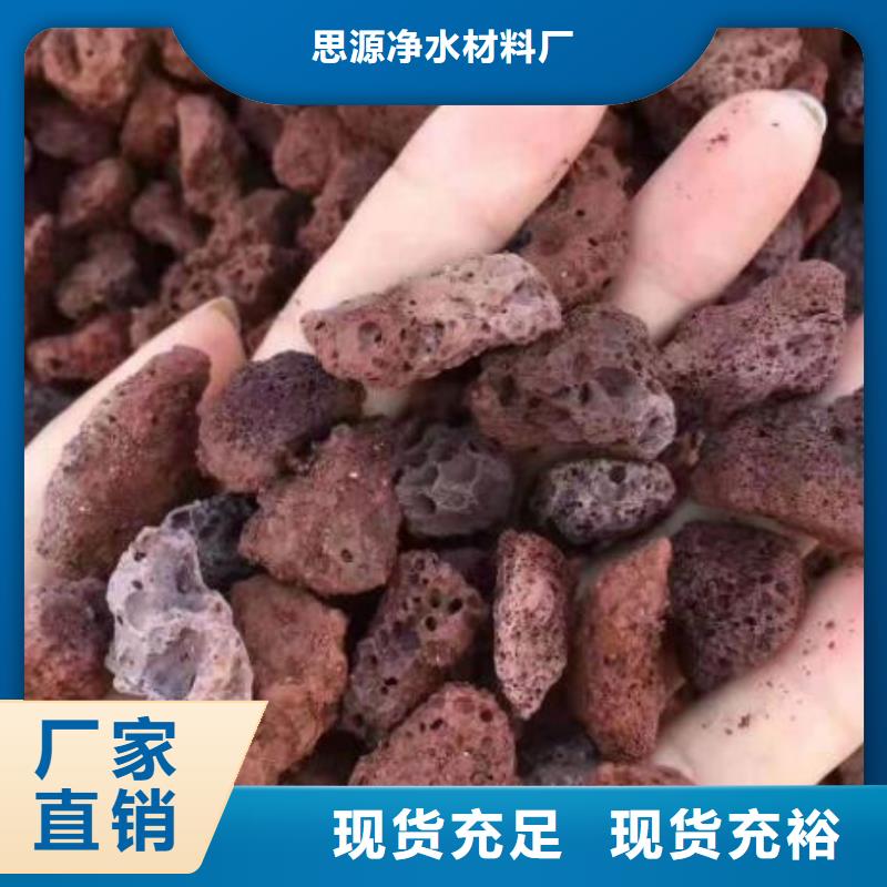 保温垫层火山岩滤料总代理